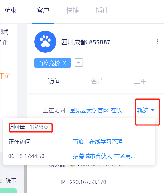 企业微信截图_15924742457086.png